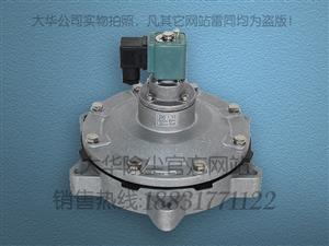 DMF-Y-76S電磁脈沖閥-DMF-Y-76S脈沖電磁閥-DMF-Y-76S淹沒式電磁脈沖閥