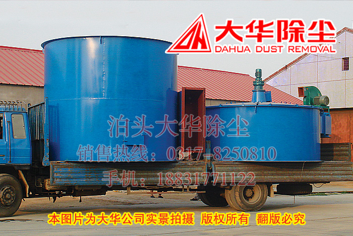 機(jī)械回轉(zhuǎn)反吹除塵器發(fā)運(yùn)現(xiàn)場